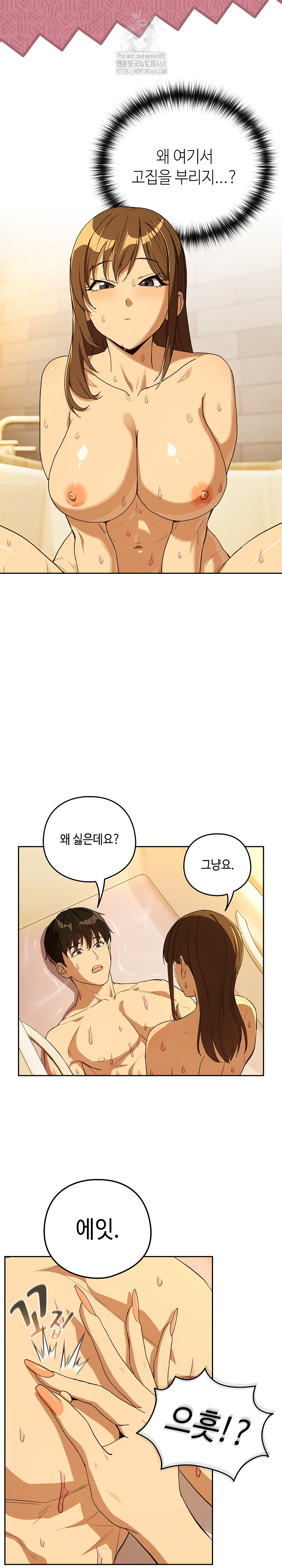 After Work Love Affairs Raw Chapter 92 Page 16