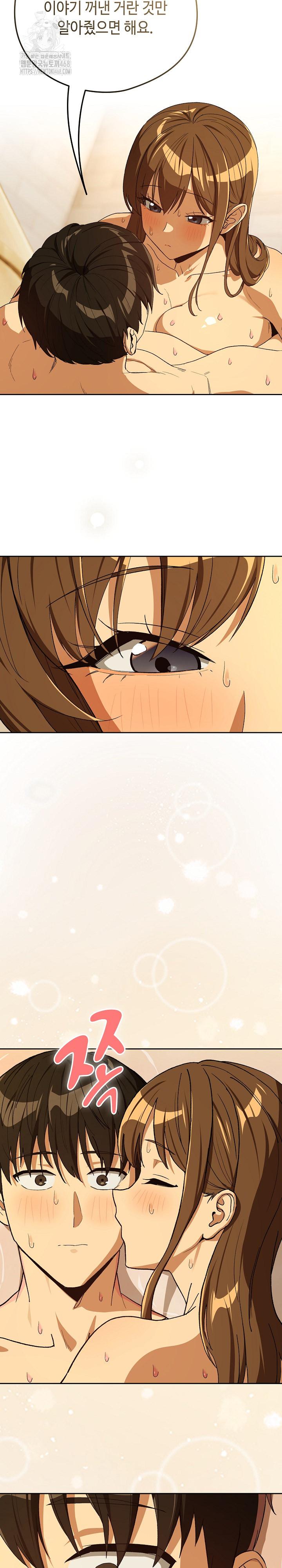After Work Love Affairs Raw Chapter 92 Page 22