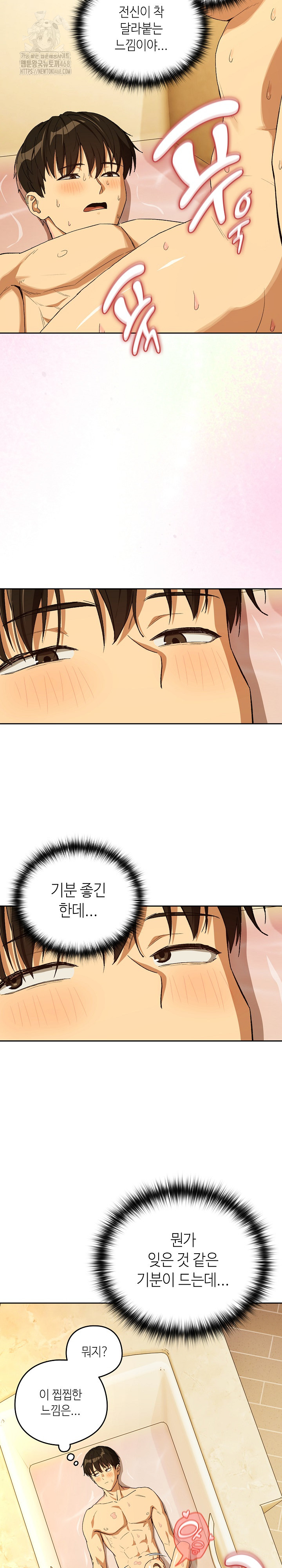 After Work Love Affairs Raw Chapter 92 Page 4