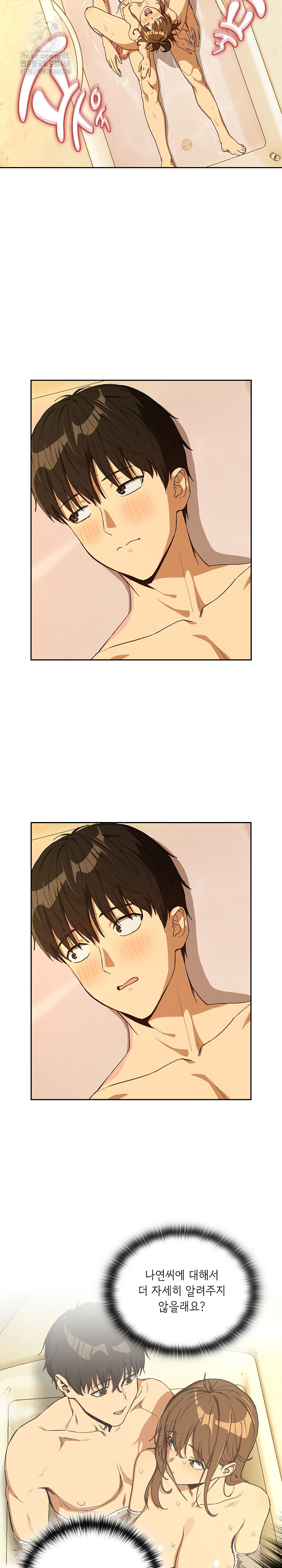 After Work Love Affairs Raw Chapter 92 Page 5