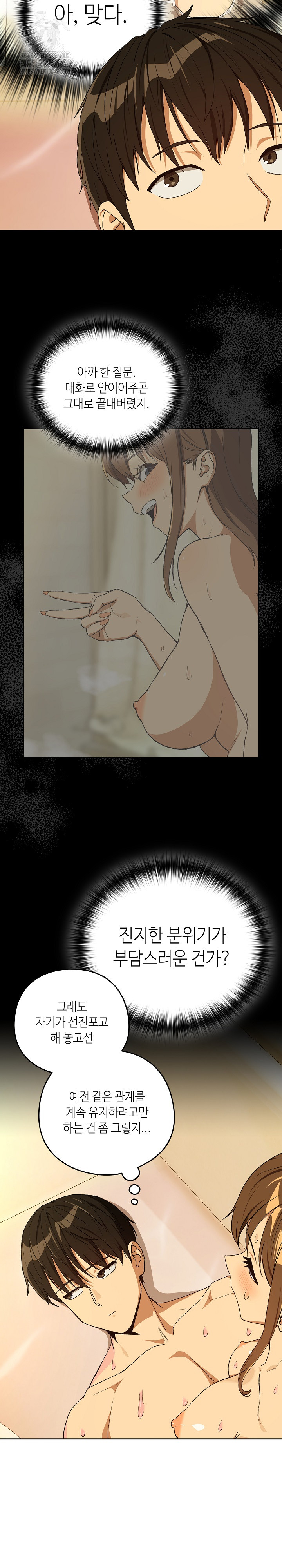 After Work Love Affairs Raw Chapter 92 Page 6