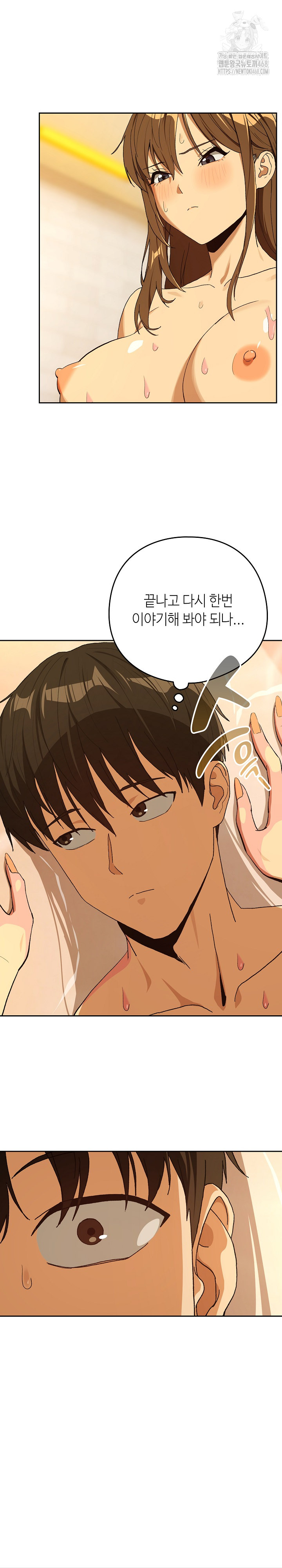 After Work Love Affairs Raw Chapter 92 Page 7