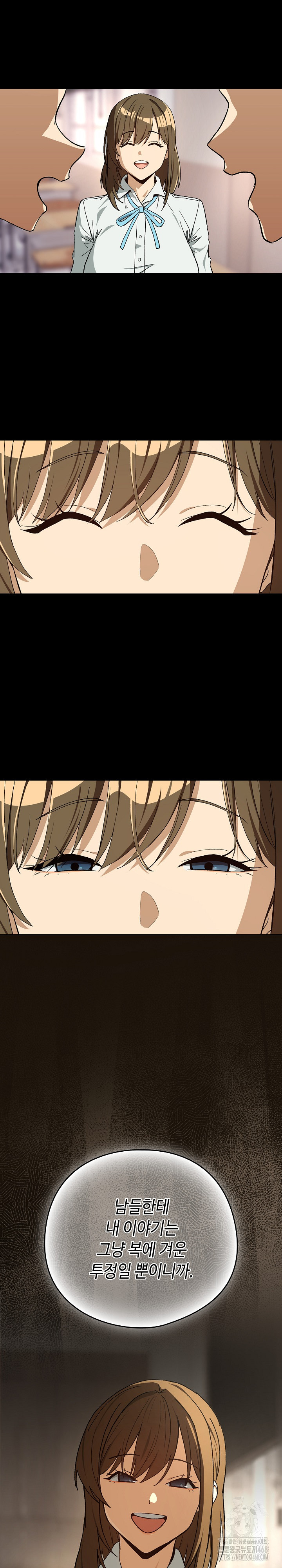 After Work Love Affairs Raw Chapter 93 Page 11