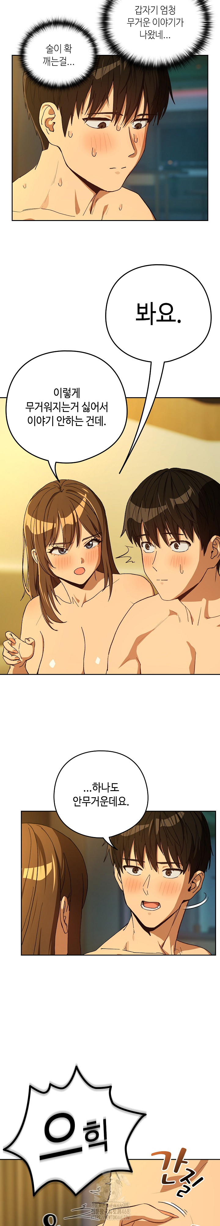 After Work Love Affairs Raw Chapter 93 Page 13