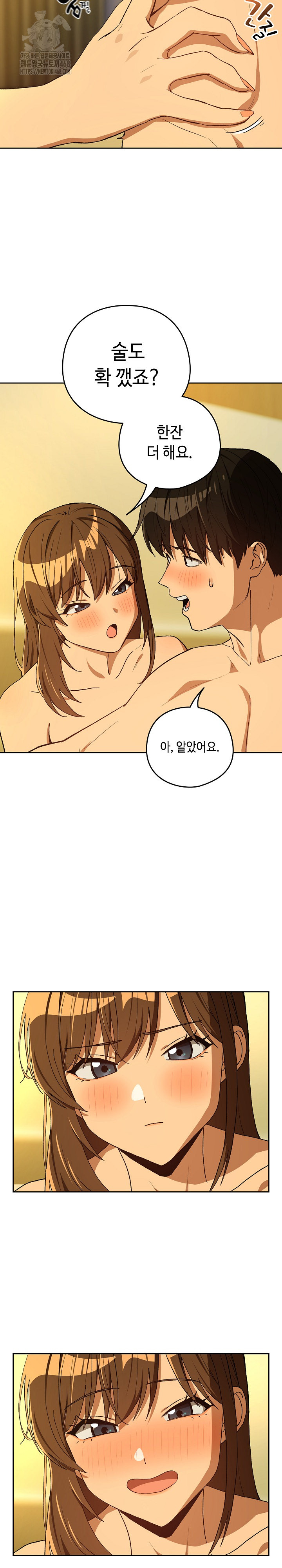 After Work Love Affairs Raw Chapter 93 Page 14