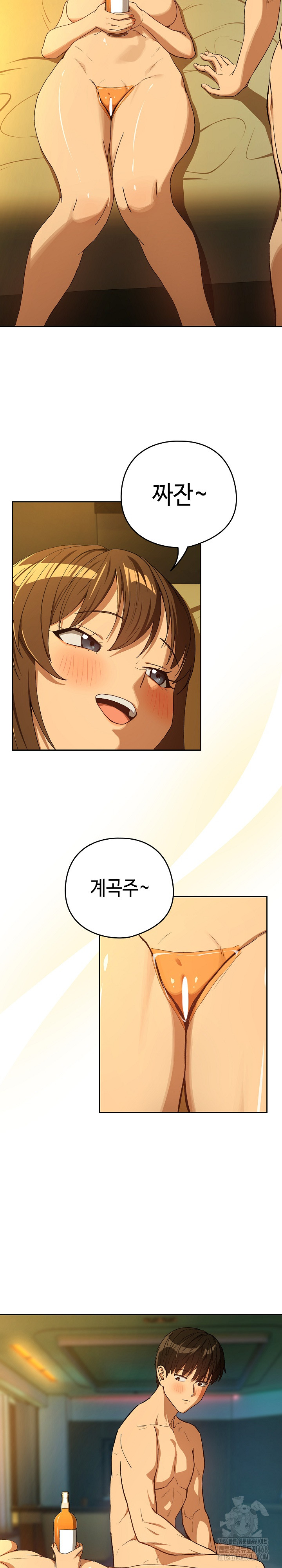 After Work Love Affairs Raw Chapter 93 Page 16