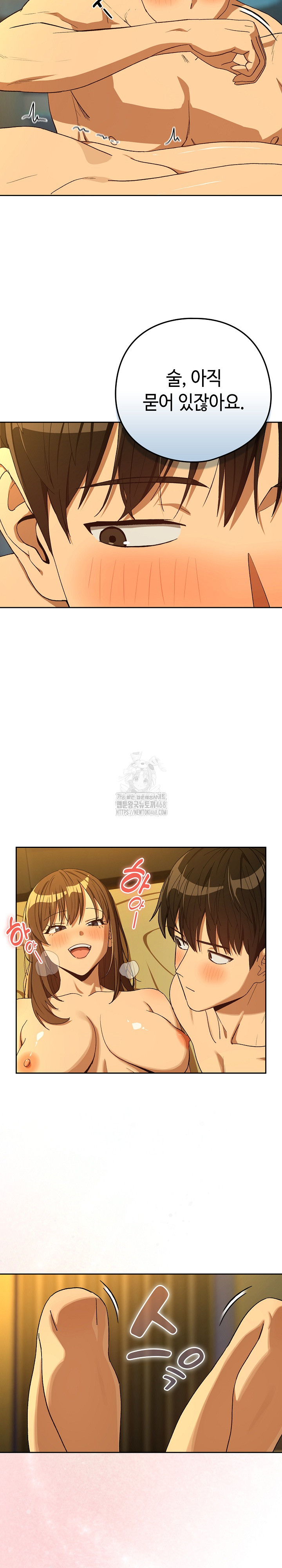 After Work Love Affairs Raw Chapter 93 Page 19