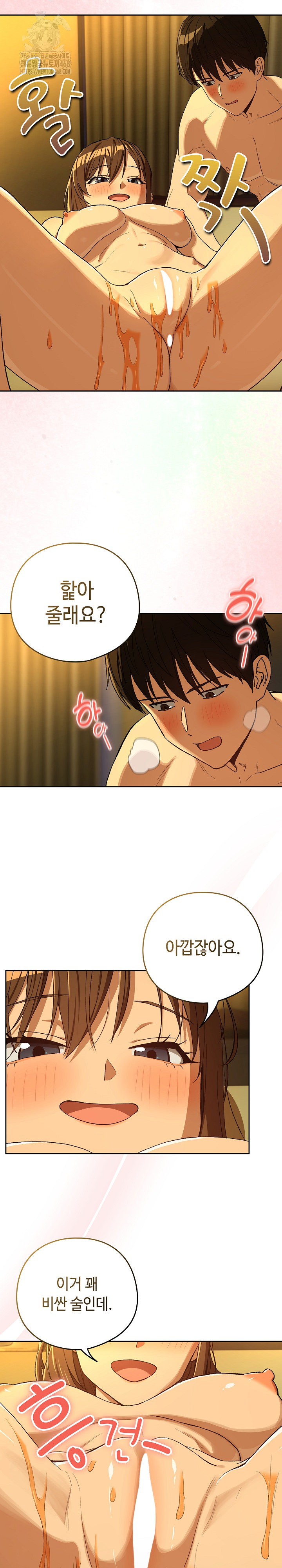 After Work Love Affairs Raw Chapter 93 Page 20