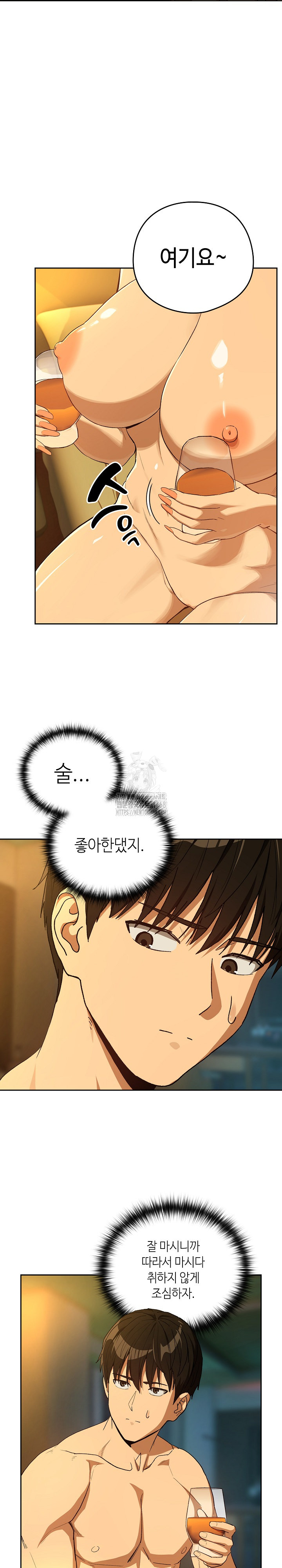 After Work Love Affairs Raw Chapter 93 Page 3