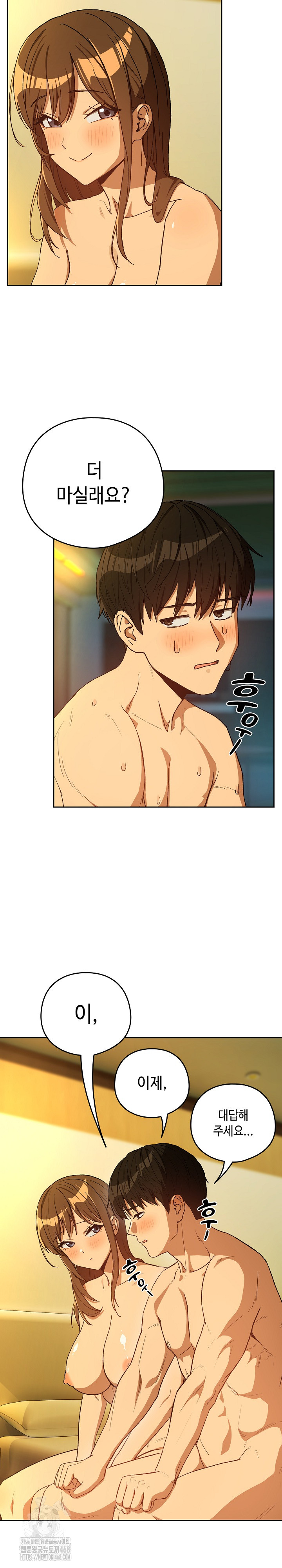 After Work Love Affairs Raw Chapter 93 Page 5