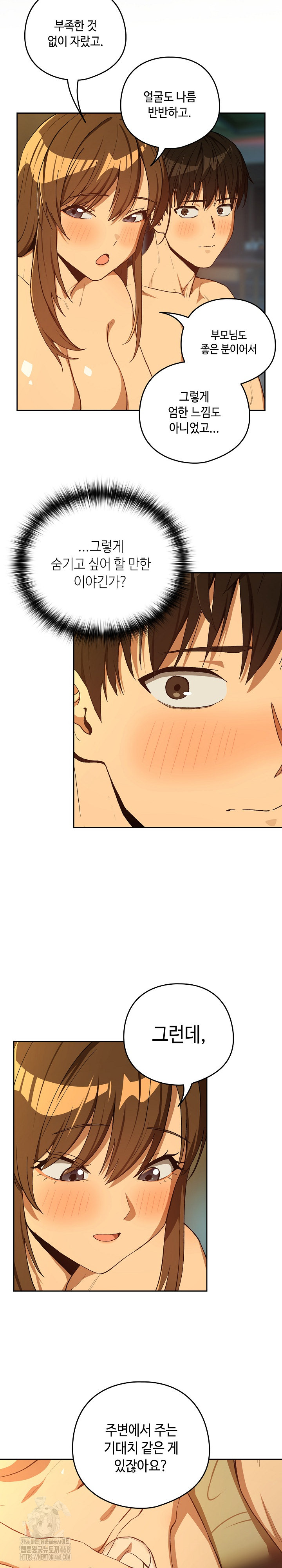 After Work Love Affairs Raw Chapter 93 Page 7