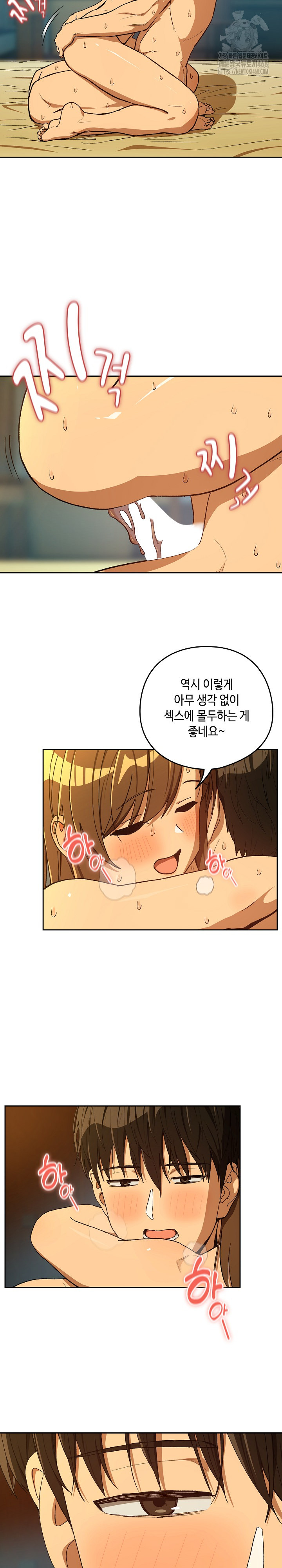 After Work Love Affairs Raw Chapter 94 Page 11