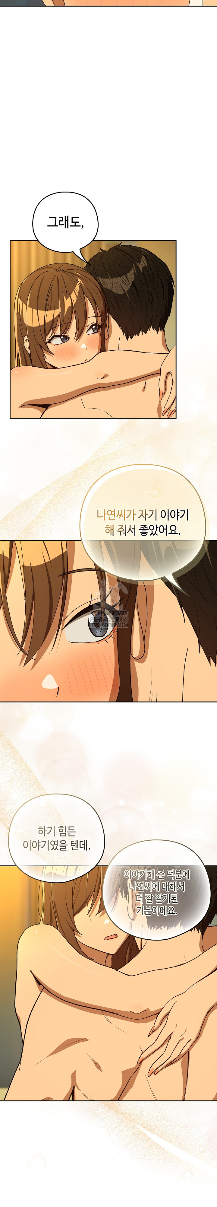 After Work Love Affairs Raw Chapter 94 Page 12