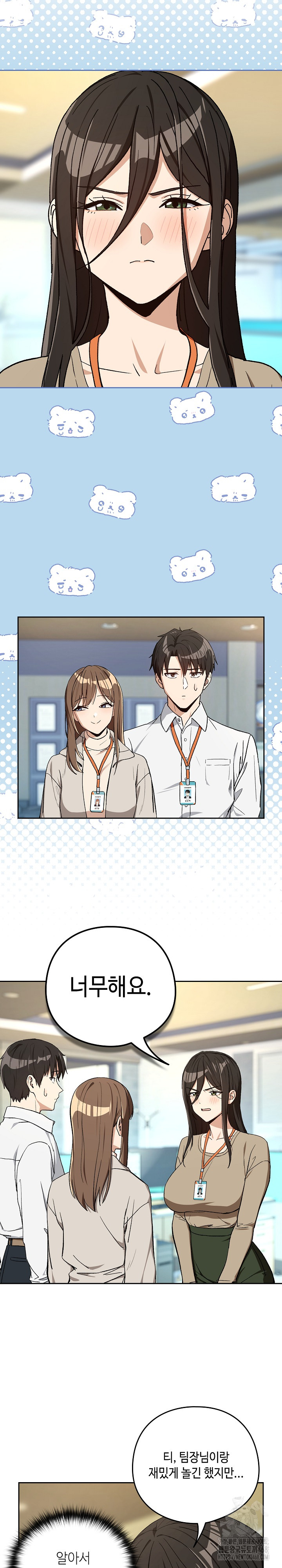After Work Love Affairs Raw Chapter 94 Page 18