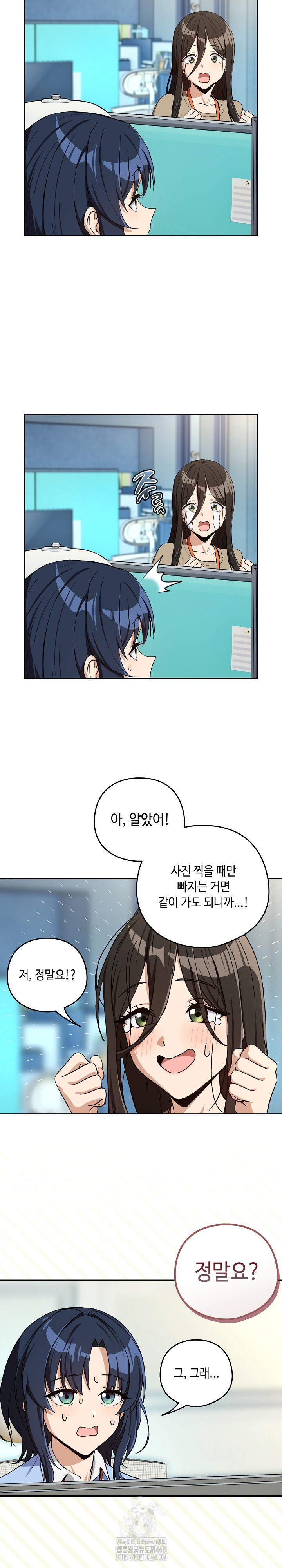 After Work Love Affairs Raw Chapter 94 Page 20