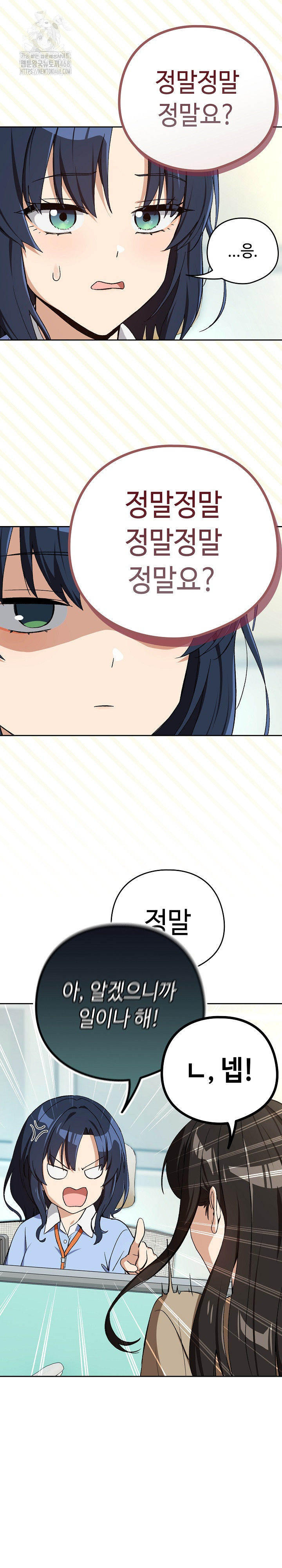 After Work Love Affairs Raw Chapter 94 Page 21