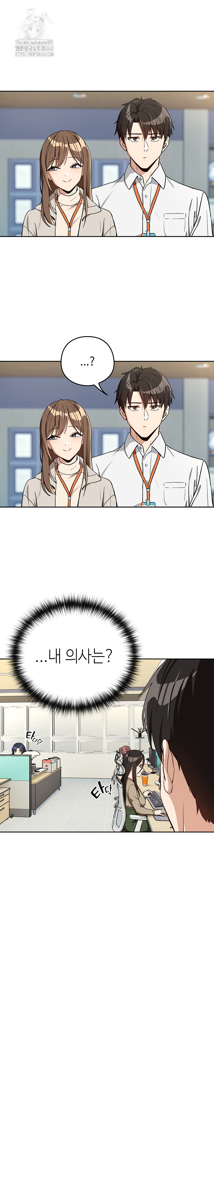 After Work Love Affairs Raw Chapter 94 Page 22