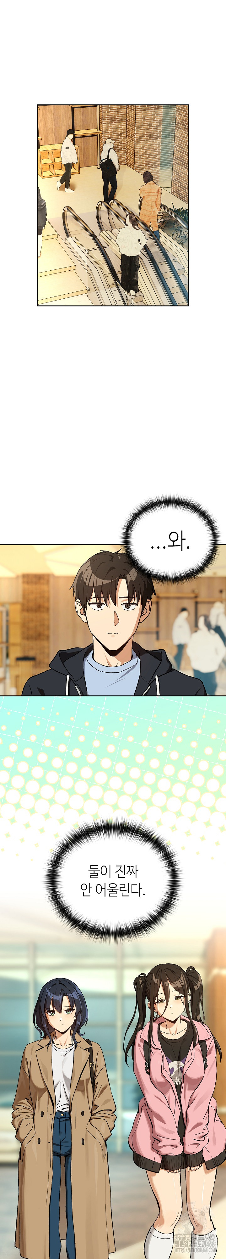 After Work Love Affairs Raw Chapter 94 Page 23