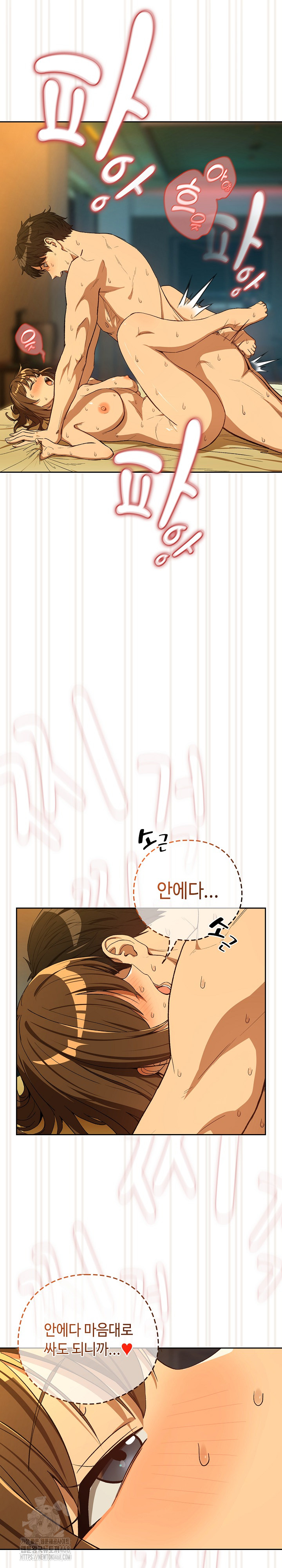After Work Love Affairs Raw Chapter 94 Page 6