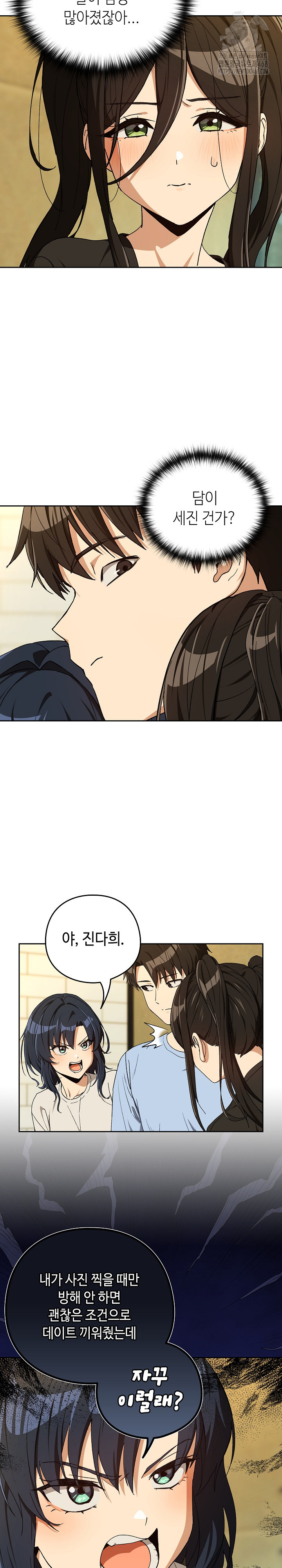 After Work Love Affairs Raw Chapter 95 Page 10