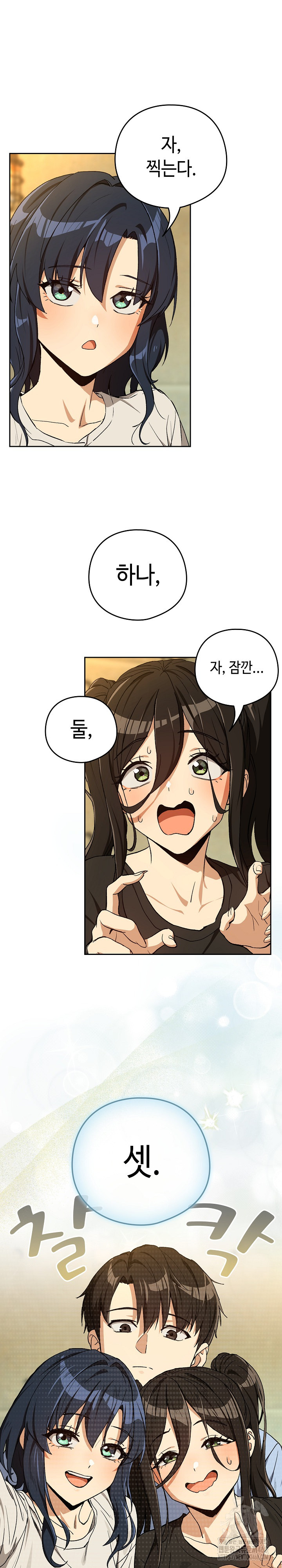 After Work Love Affairs Raw Chapter 95 Page 15