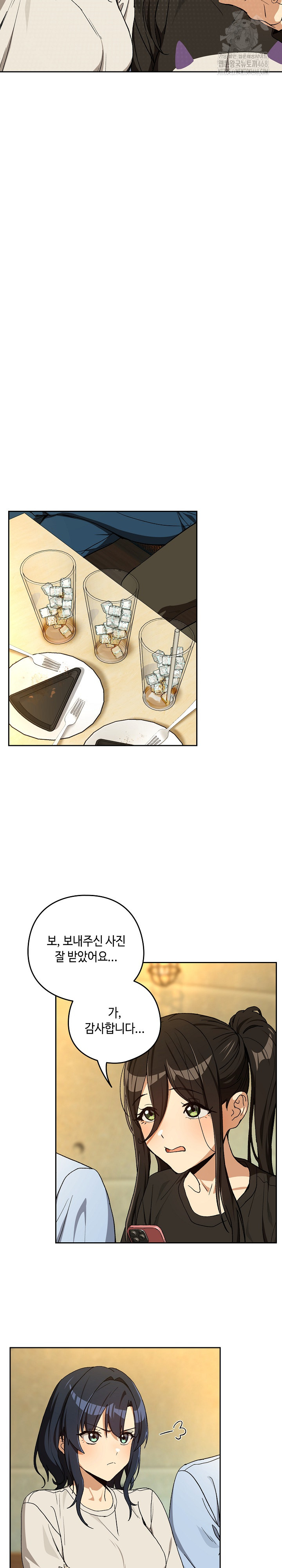 After Work Love Affairs Raw Chapter 95 Page 16