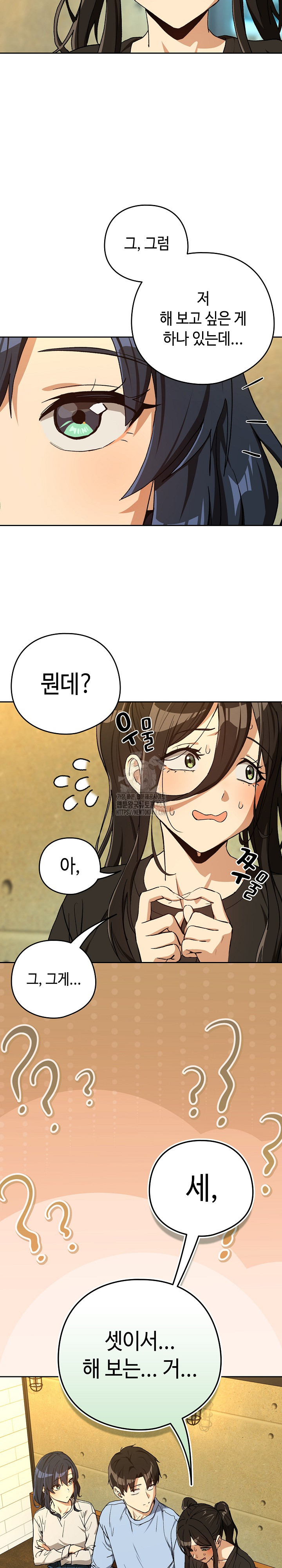 After Work Love Affairs Raw Chapter 95 Page 18