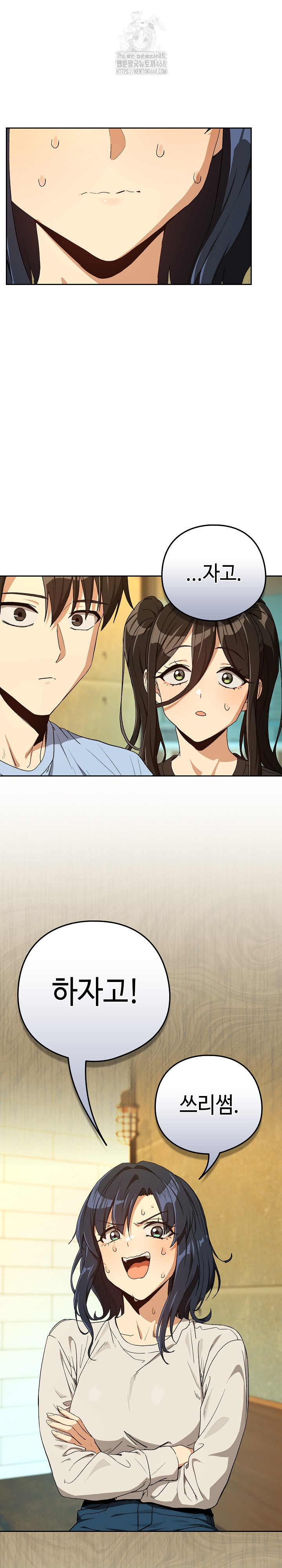 After Work Love Affairs Raw Chapter 95 Page 23