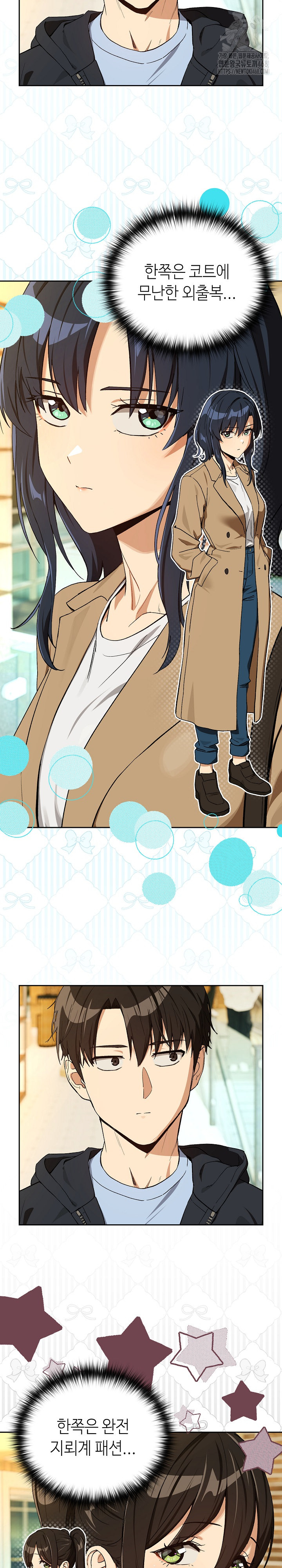 After Work Love Affairs Raw Chapter 95 Page 3