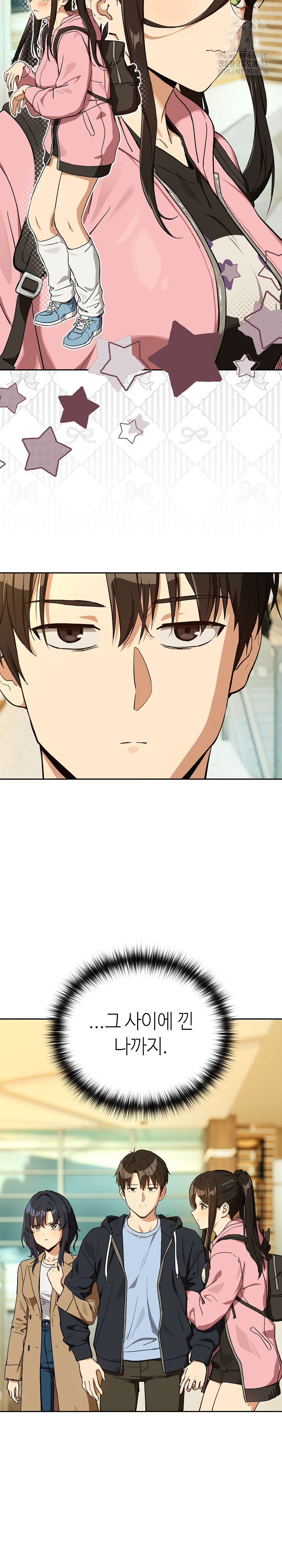 After Work Love Affairs Raw Chapter 95 Page 4