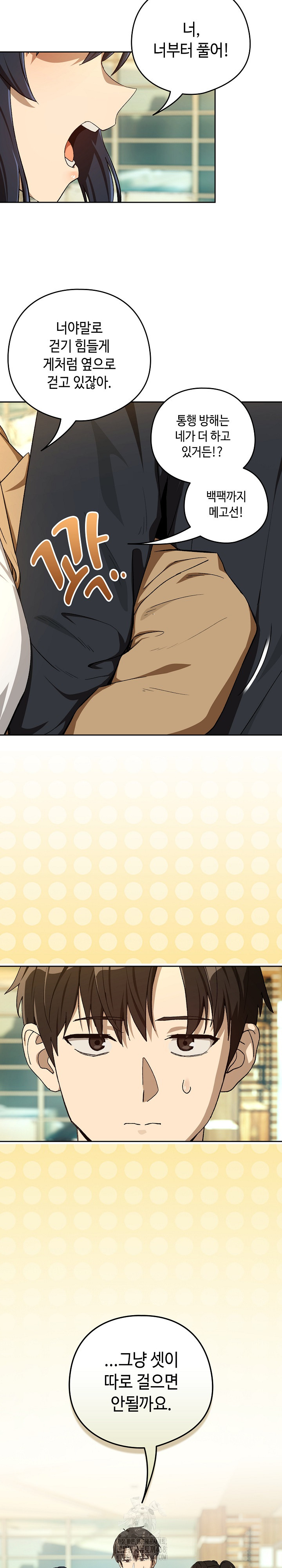 After Work Love Affairs Raw Chapter 95 Page 6