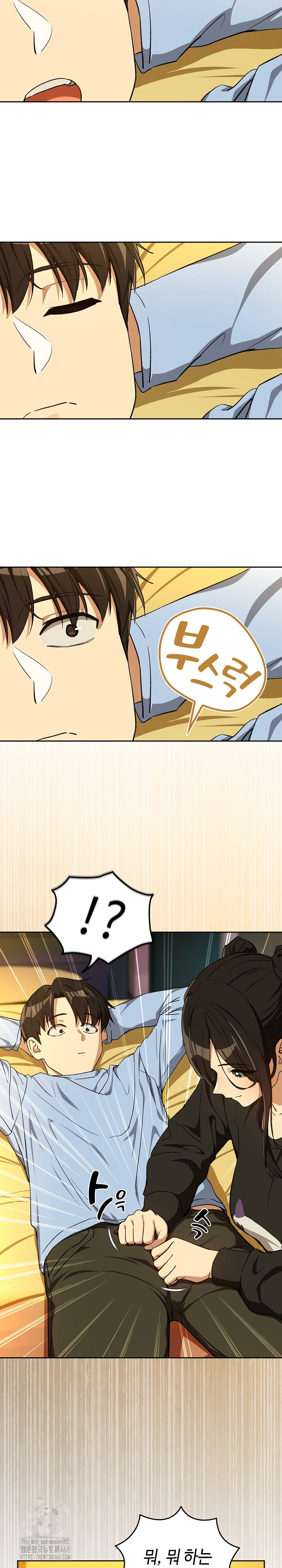 After Work Love Affairs Raw Chapter 96 Page 10