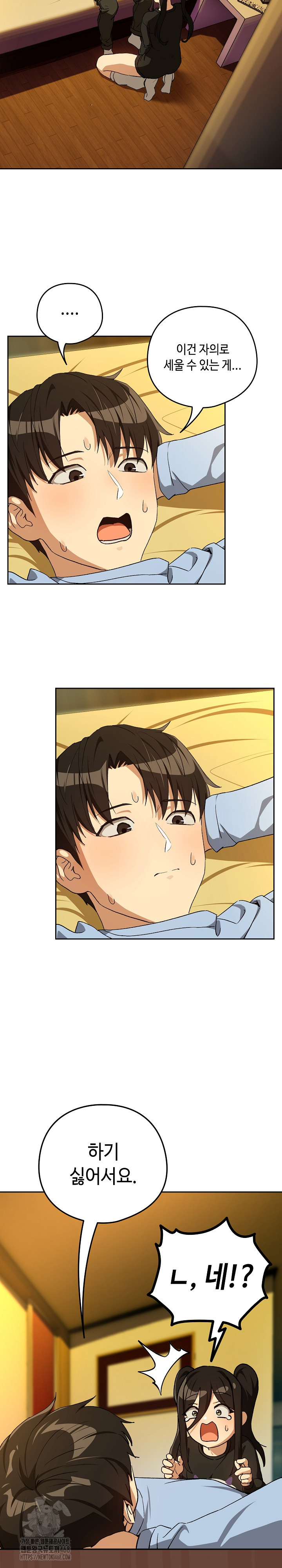 After Work Love Affairs Raw Chapter 96 Page 14