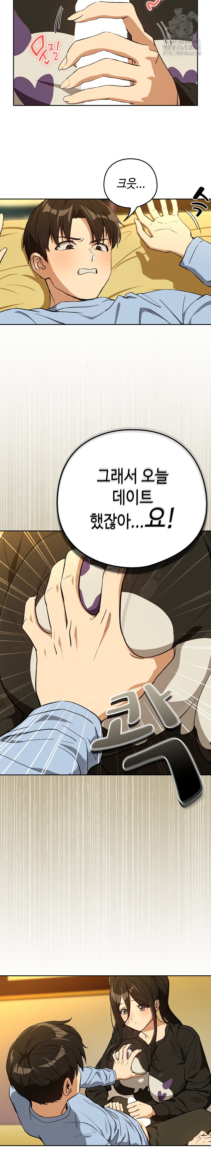 After Work Love Affairs Raw Chapter 96 Page 18