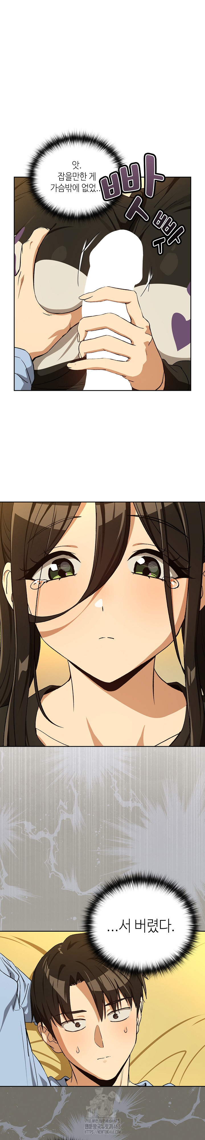 After Work Love Affairs Raw Chapter 96 Page 19