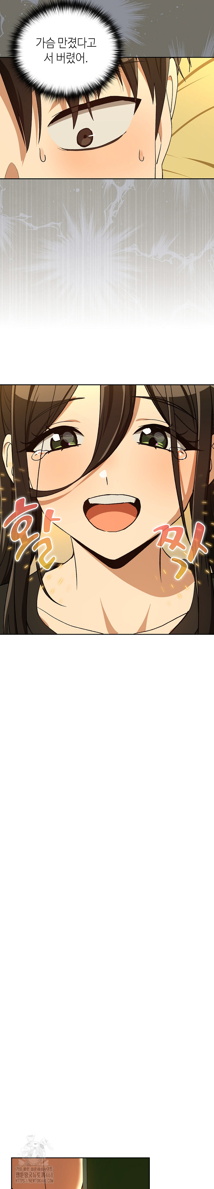 After Work Love Affairs Raw Chapter 96 Page 20