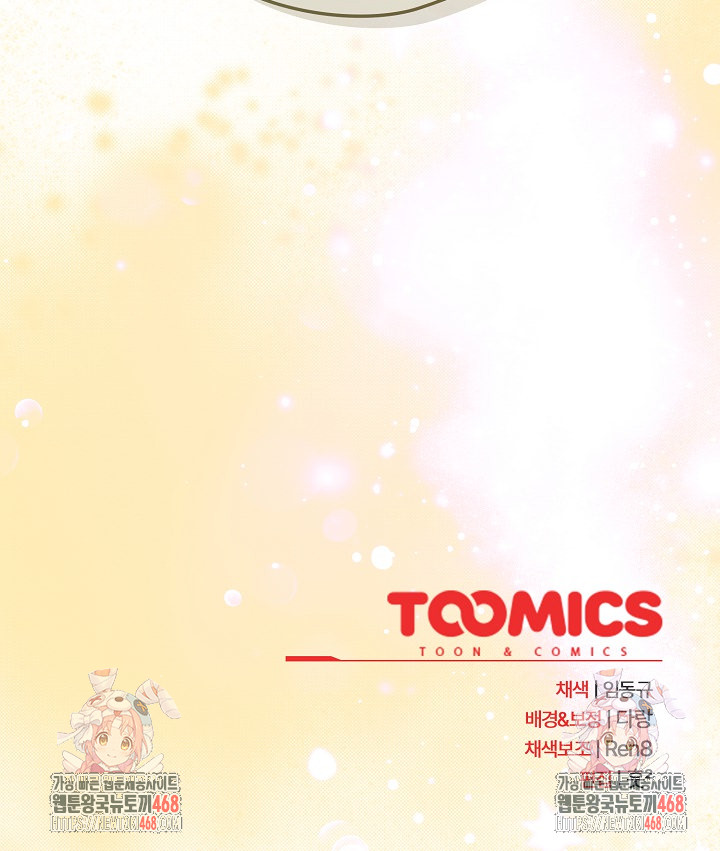 After Work Love Affairs Raw Chapter 96 Page 24