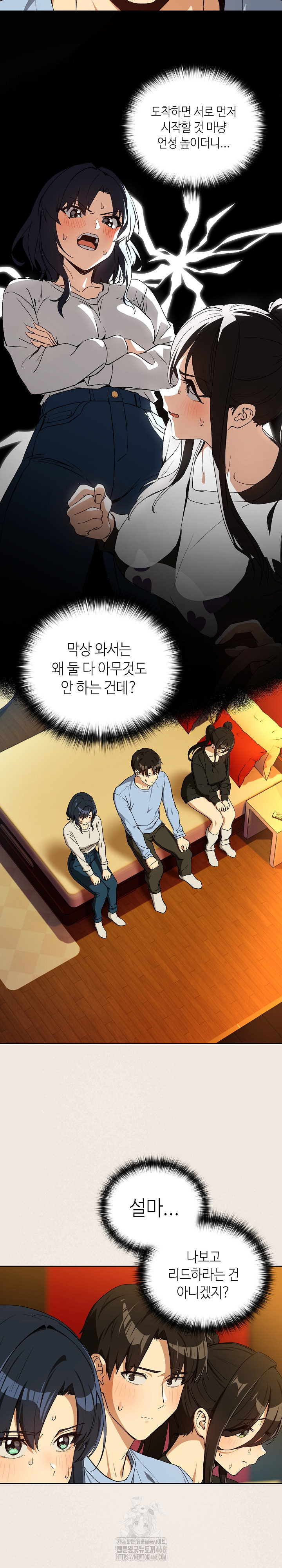 After Work Love Affairs Raw Chapter 96 Page 3