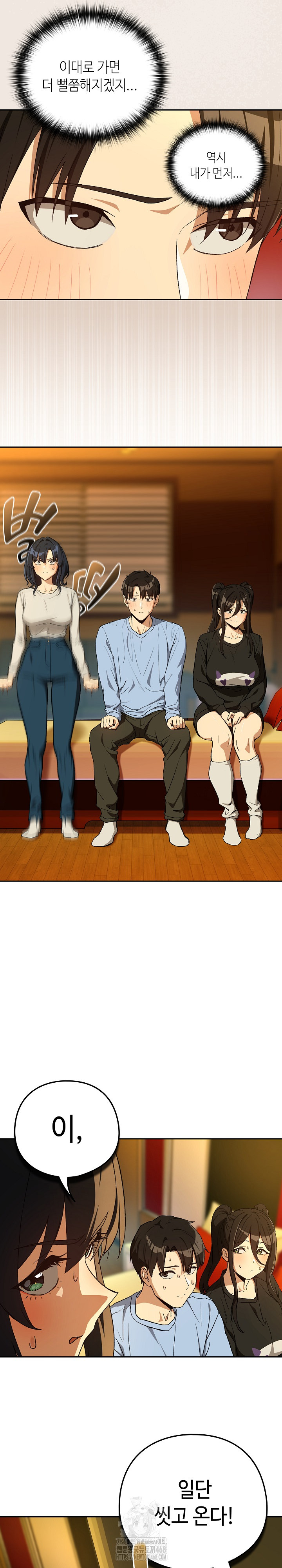 After Work Love Affairs Raw Chapter 96 Page 4