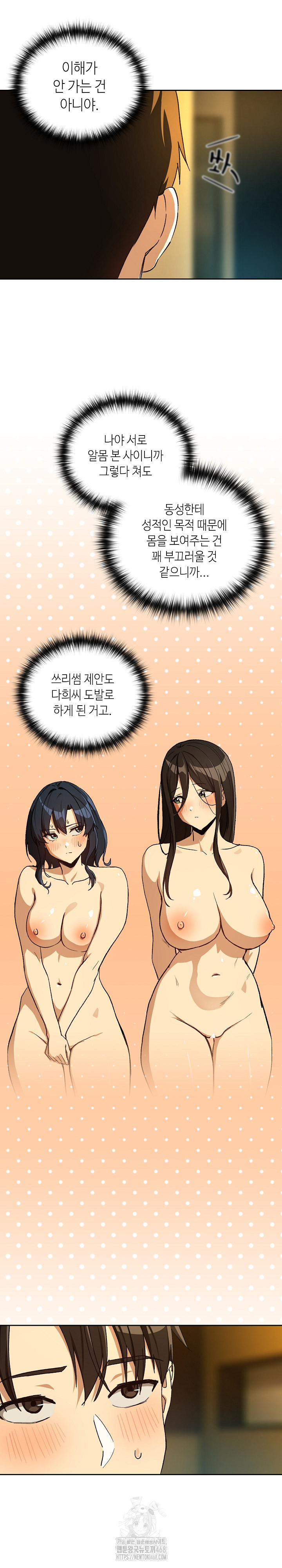 After Work Love Affairs Raw Chapter 96 Page 7