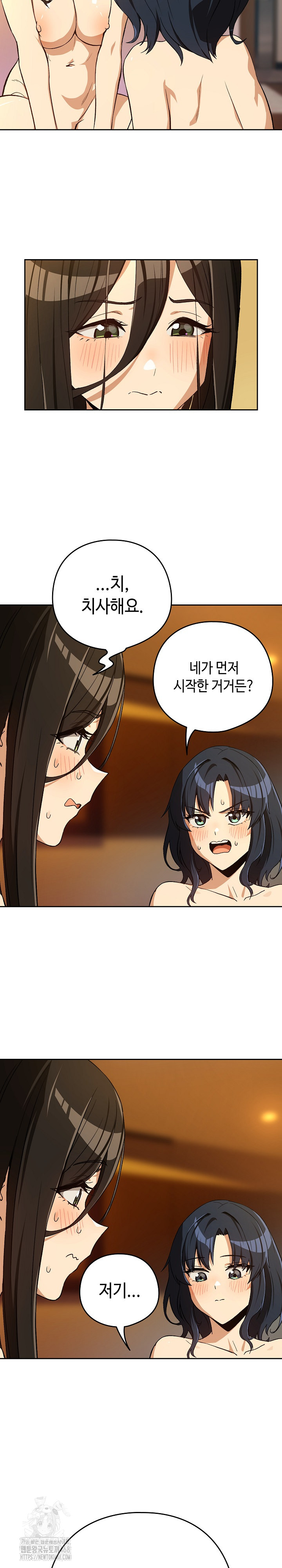 After Work Love Affairs Raw Chapter 97 Page 12