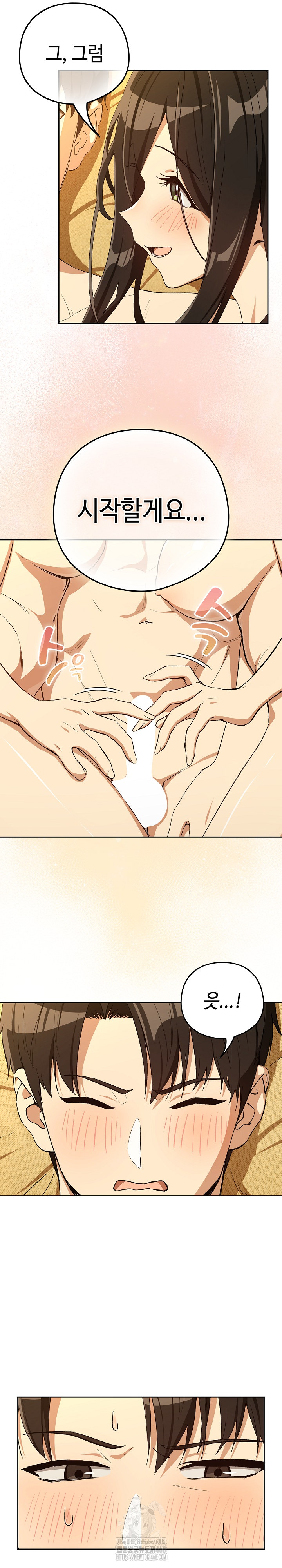 After Work Love Affairs Raw Chapter 97 Page 16