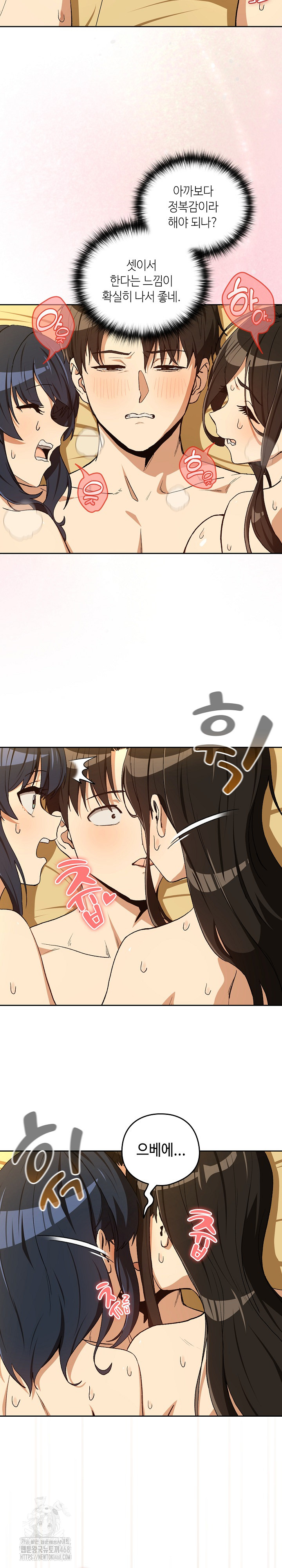 After Work Love Affairs Raw Chapter 97 Page 18