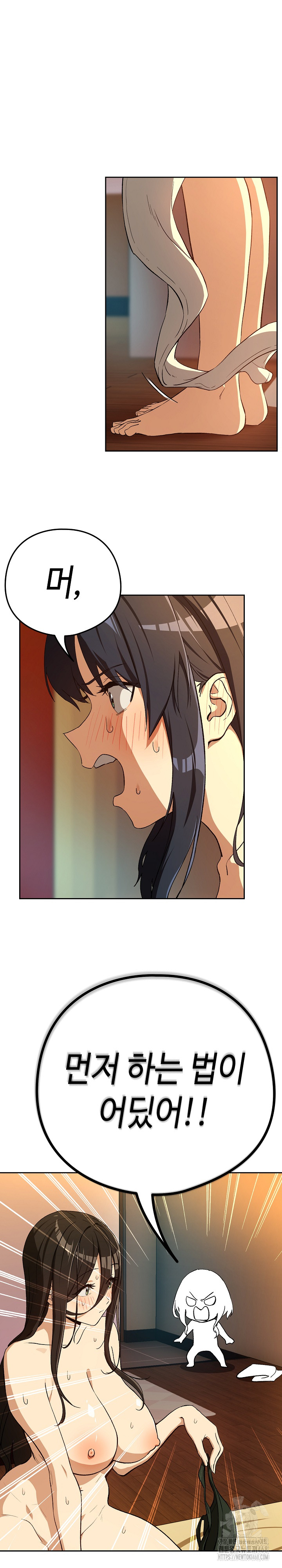 After Work Love Affairs Raw Chapter 97 Page 2