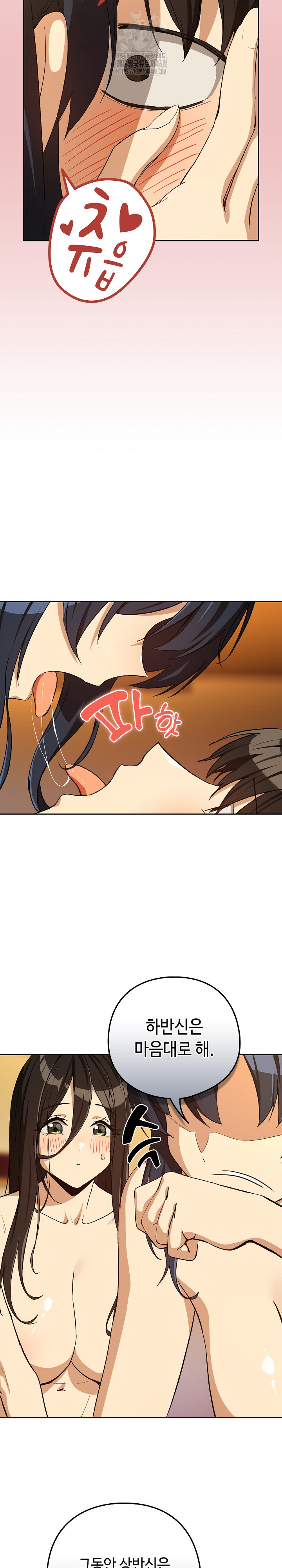 After Work Love Affairs Raw Chapter 97 Page 6