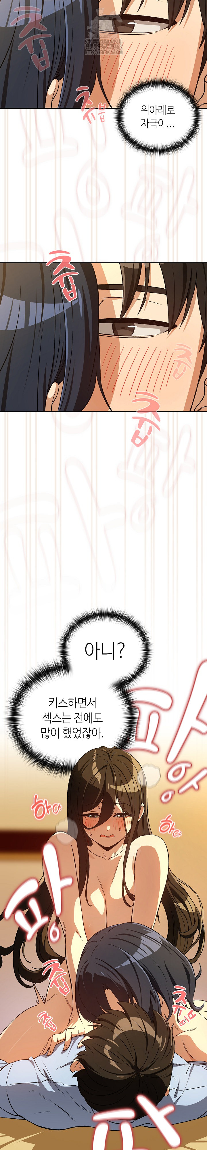 After Work Love Affairs Raw Chapter 97 Page 9