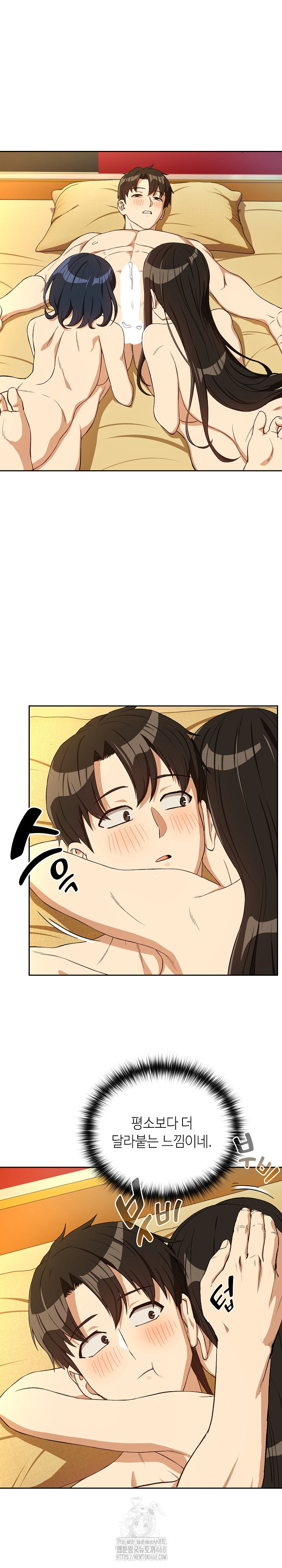 After Work Love Affairs Raw Chapter 98 Page 12