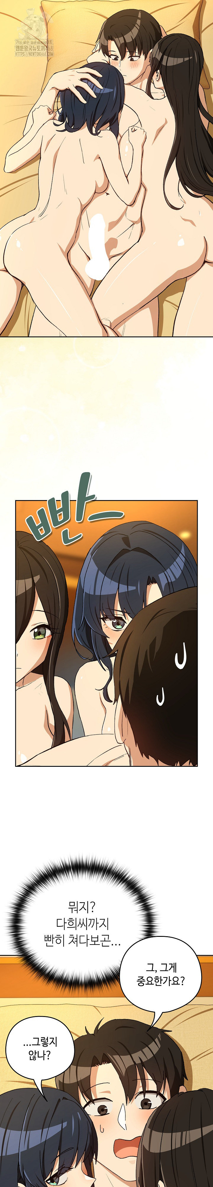 After Work Love Affairs Raw Chapter 98 Page 16