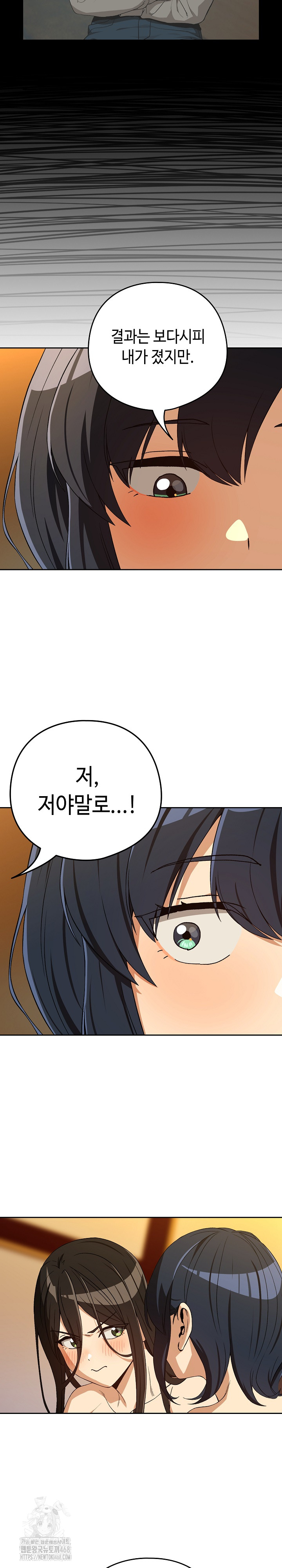 After Work Love Affairs Raw Chapter 98 Page 18