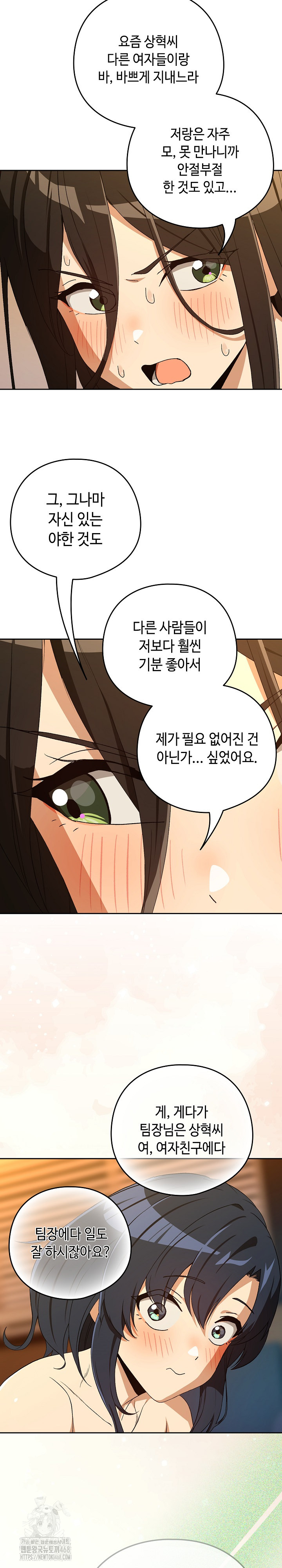 After Work Love Affairs Raw Chapter 98 Page 19